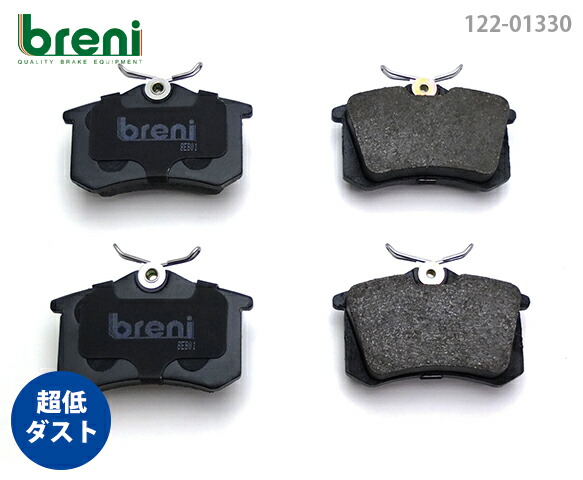 【超低ダスト】 ブレーキパッドセット breni（ブレーニ） DFPシリーズ リア用 プジョー シトロエン ルノー 1007 207 208 2008 307 308 C2 C3 DS3 C4 メガーヌ2 RS アヴァンタイム セニック （213300）
