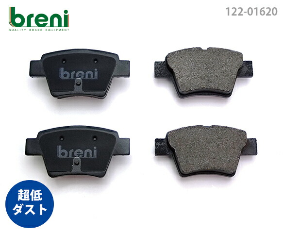 【超低ダスト】 ブレーキパッドセット breni（ブレーニ） DFPシリーズ リア用 プジョー シトロエン 207 307 C4 （216200）