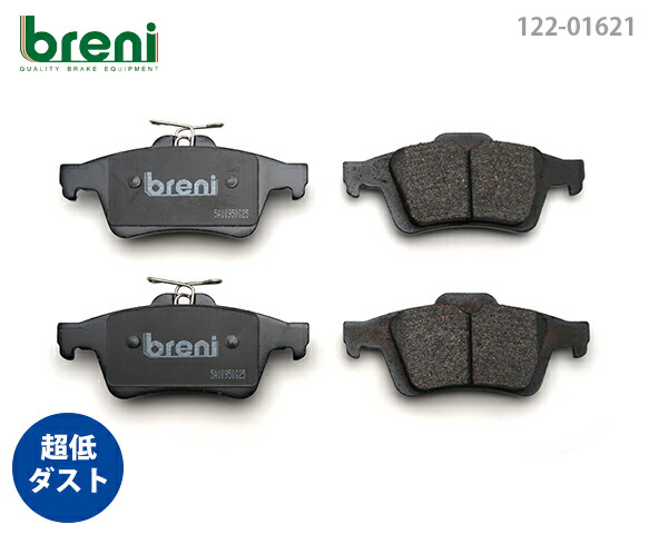 【超低ダスト】 ブレーキパッドセット breni（ブレーニ） DFPシリーズ リア用 シトロエン ルノー C5 メガーヌ2 RS ラグナ2 （216210）
