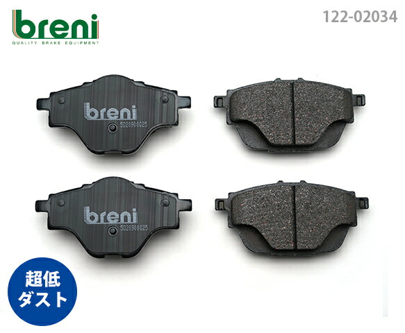 【超低ダスト】 ブレーキパッドセット breni（ブレーニ） DFPシリーズ リア用 プジョー シトロエン DS 308 3008 508 5008 C4ピカソ グランドC4ピカソ グランドC4スペースツアラー C5エアクロス C5 X DS4 DS7クロスバック （220340）