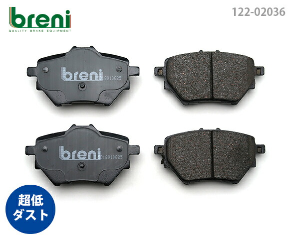 【超低ダスト】 ブレーキパッドセット breni（ブレーニ） DFPシリーズ リア用 プジョー シトロエン DS フィアット リフター 308 408 508 ベルランゴ C5 X DS4 ドブロ （220360）