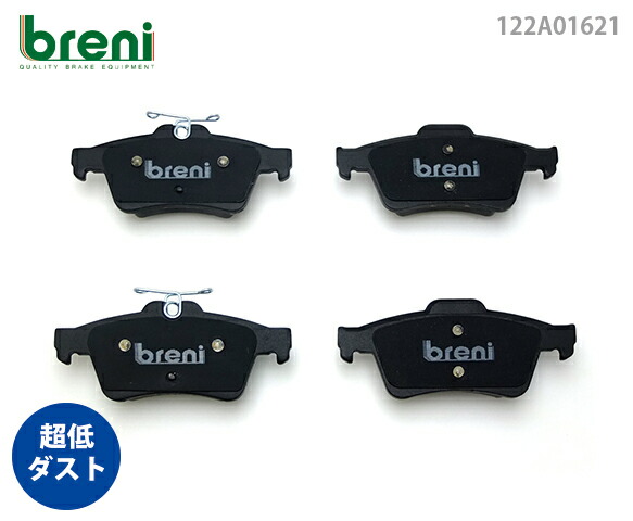 【超低ダスト】 ブレーキパッドセット breni（ブレーニ） DFPシリーズ リア用 プジョー 508 （2A16210）