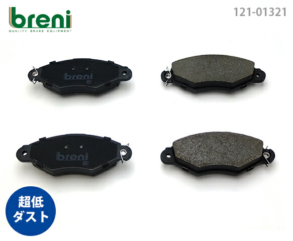 【超低ダスト】 ブレーキパッドセット breni（ブレーニ） DFPシリーズ フロント用 ルノー カングー1 （213210）