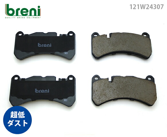 【超低ダスト】 ブレーキパッドセット breni（ブレーニ） DFPシリーズ フロント用 レクサス IS F （2W43070）