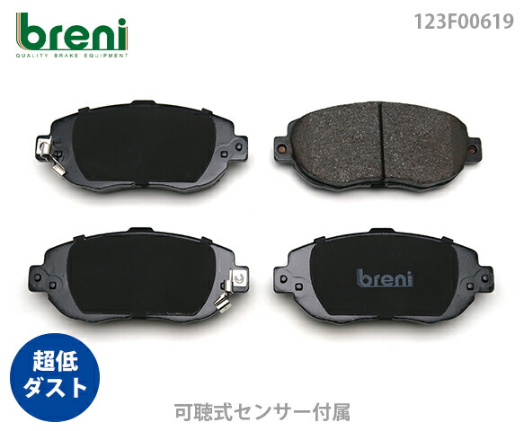 【超低ダスト】 ブレーキパッドセット breni（ブレーニ） DFPシリーズ フロント用 レクサス SC （2F0619）