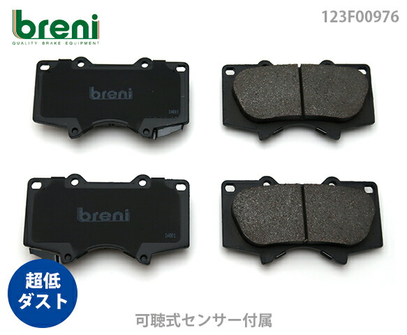 【超低ダスト】 ブレーキパッドセット breni（ブレーニ） DFPシリーズ フロント用 トヨタ 4ランナー タコマ セコイア タンドラ （2F0976） 9,361円