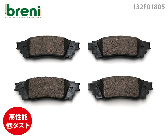 【高性能低ダスト】 ブレーキパッドセット breni（ブレーニ） SPORT（スポルト）リア用 レクサス NX NX200t NX300 NX300h （3F1805） 10,593円