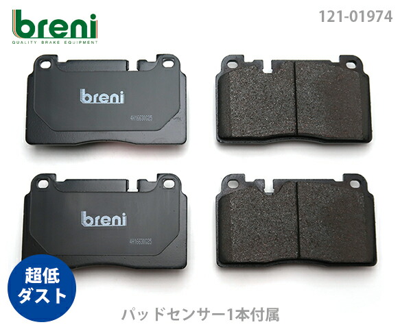 【超低砂ぼこり】 うち切りパッド仕かける breni（ブレーニ） DFP続きもの 向こう正面用 検出器1本嘱する アウディ Q5 （21974D）