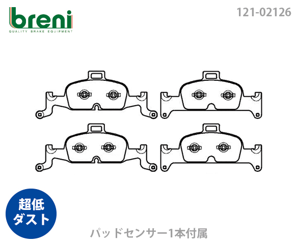【超低ダスト】 ブレーキパッドセット breni（ブレーニ） DFPシリーズ フロント用 センサー1本付属 アウディ A4 A5 A6 A7 Q5 40TDI 45TFSI 2.0TSFI オールロードクワトロ （22126A）
