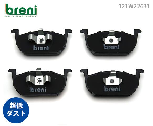 【超低ダスト】 ブレーキパッドセット breni（ブレーニ） DFPシリーズ フロント用 センサー1本付属 VW アウディ ポロ T-クロス A1 （2W26310）