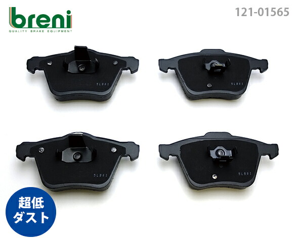 【超低ダスト】 ブレーキパッドセット breni（ブレーニ） DFPシリーズ フロント用 ボルボ XC90 （215650）