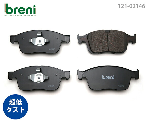【超低ダスト】 ブレーキパッドセット breni（ブレーニ） DFPシリーズ フロント用 ボルボ XC60 （221460）