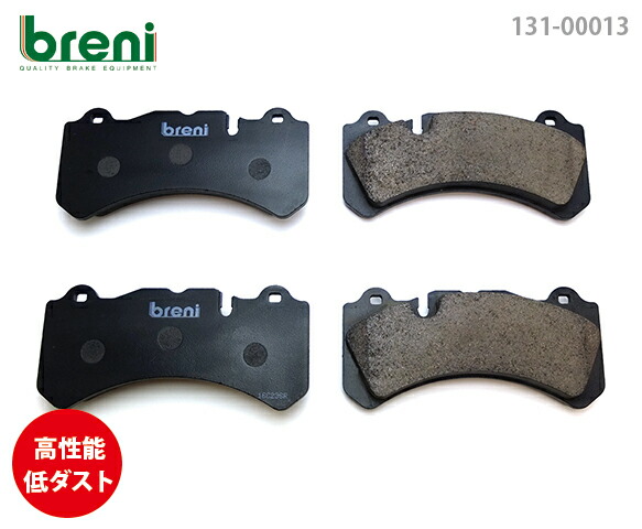 【高性能低ダスト】 ブレーキパッドセット breni（ブレーニ） SPORT（スポルト）フロント用 ハマー H2 （300130）
