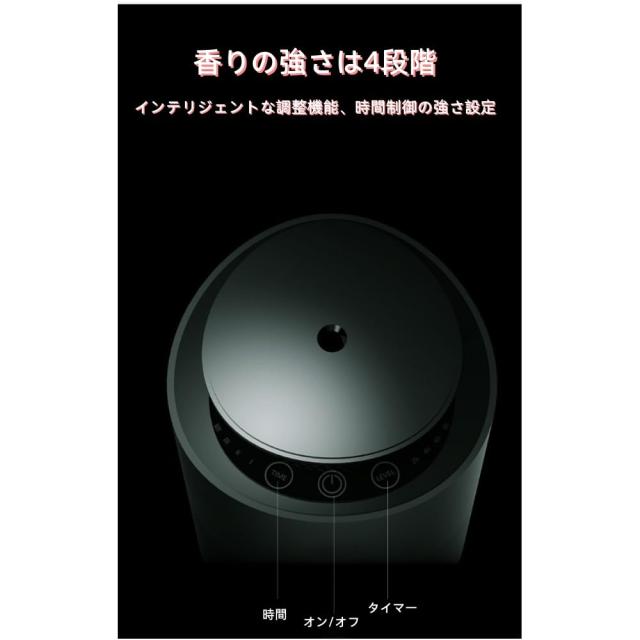 スマートフレグランスディフューザー、2液式芳香剤、全自動ディフューザー、家庭用フレグランスディフューザー（芳香液は付属しておりません、別途ご購入ください）。 (ブラック,本体（芳香液を除く）)_2