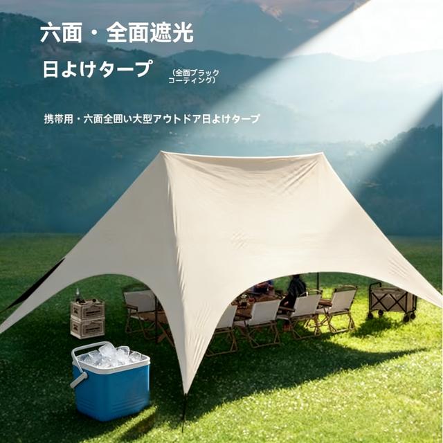 【大型 28？】蝶々型キャンプタープ 360° 全方位日焼け防止・6 角防？設計 全黒?完全遮光！2 ステップ簡単組立 家族・グループ集会に最適 持ち運び便利
