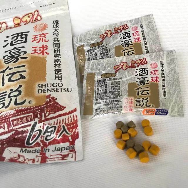 【ウコン28％増量】プレミアム琉球酒豪伝説100袋（600包入）・【酒豪伝説のパワーアップバージョン】_3
