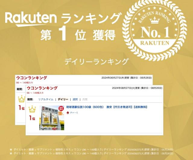 琉球酒豪伝説100袋（600包）　激安 【酒豪伝説 琉球酒豪 琉球酒豪伝説 サプリ送料無料 ウコン 沖縄 春ウコン 白ウコン 紫ウコン マンジェリコン グァバ 無農薬】_1