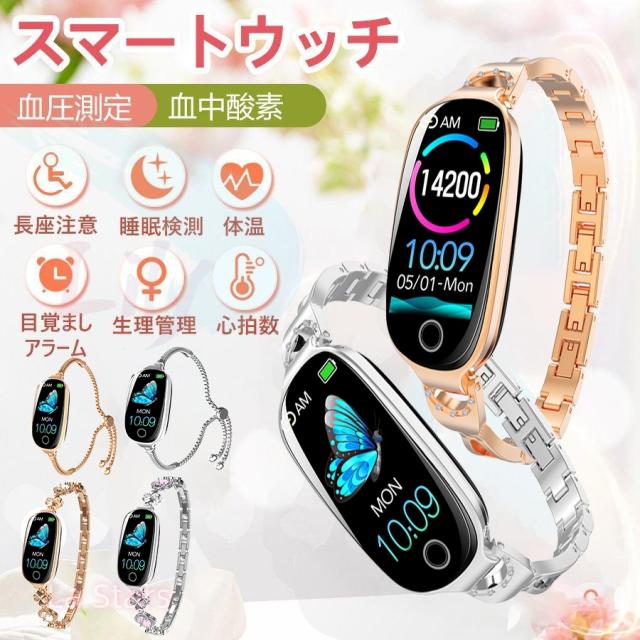 スマートウォッチ 血圧 心拍計 血糖値 体温 血中酸素 1.1インチ 日本語説明書付き 着信通知 睡眠検測 IP67防水 健康管理 生理周期 歩数計 時計 腕 リストバンド クリスマスプレゼント 女性 彼女 母の日