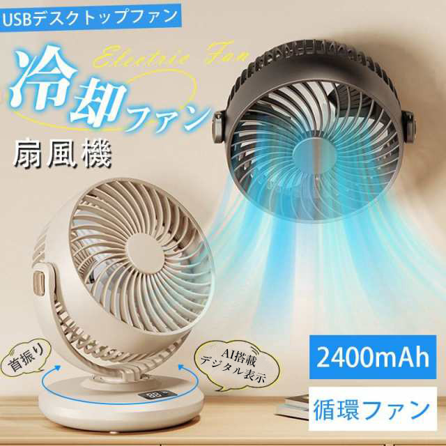 扇風機 静音 洗える 持ち運び 静か 省エネ 冷却ファン 冷風扇 空気の 