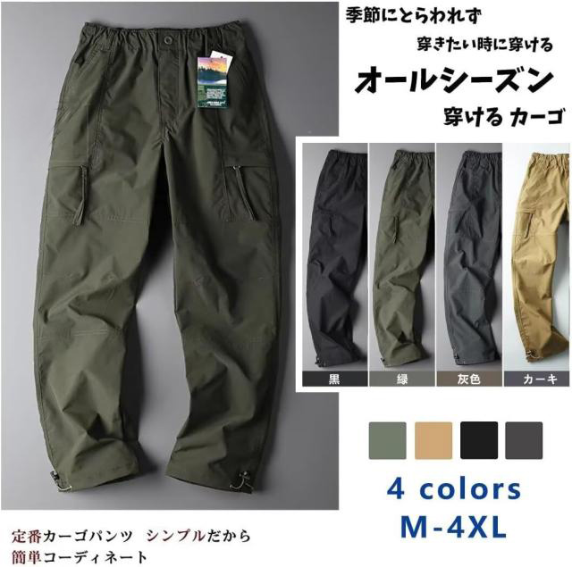 【２OFF!】カーゴパンツ メンズ 作業着 前開き 速乾 ゆったり 太め 大きいサイズ チノパンツ ワイドカーゴパンツ アウトドア ずぼん ウエストゴム カジュアル リラックス メンズパンツ ワイド ロング アウトドア 春服 秋服