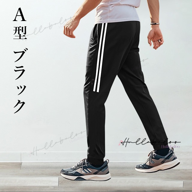 ジョガーパンツ メンズ ラインパンツ ジャージ パンツ ジャージパンツ ストレッチ 部屋着 ルームウェア サイドライン スポーツ_10