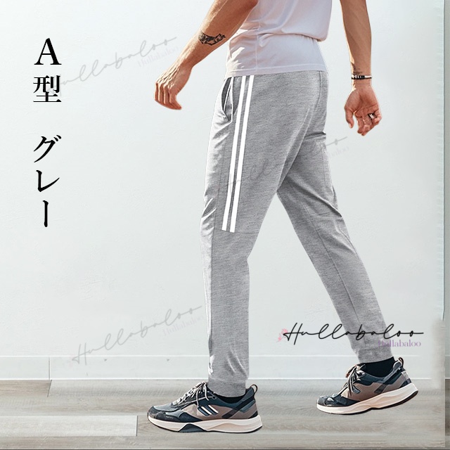 ジョガーパンツ メンズ ラインパンツ ジャージ パンツ ジャージパンツ ストレッチ 部屋着 ルームウェア サイドライン スポーツ_11
