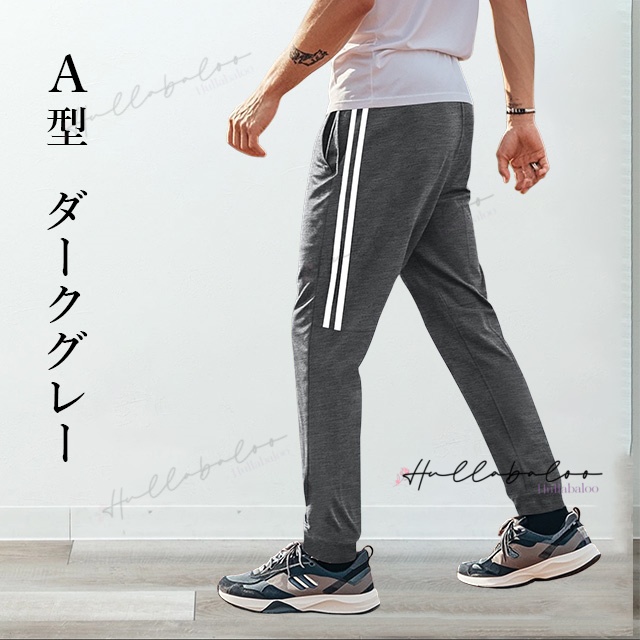 ジョガーパンツ メンズ ラインパンツ ジャージ パンツ ジャージパンツ ストレッチ 部屋着 ルームウェア サイドライン スポーツ_12