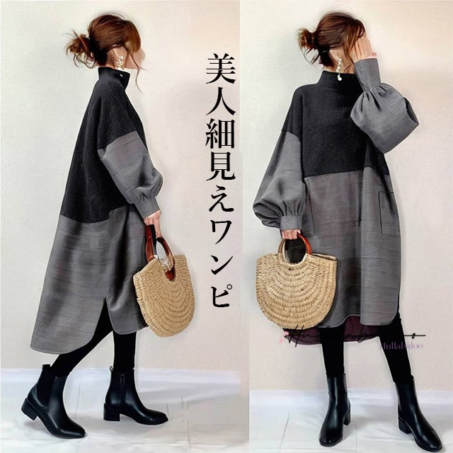 ワンピース レディース 春秋冬 ロングワンピース 長袖 チュニック ロングワンピ ミモレ丈 タートルネック 無地 マキシワンピース 大きいサイズ 体型カバー ハイネック フレア Aライン おしゃれ 大人