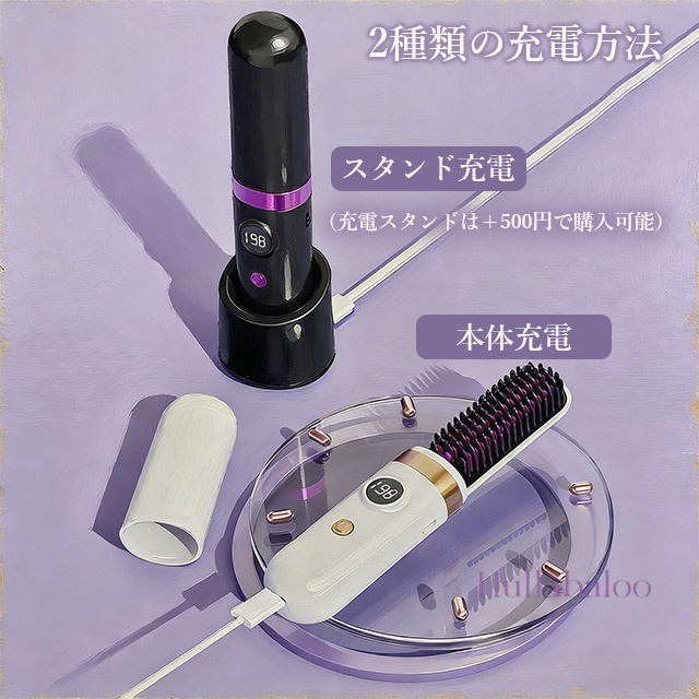 ヒートブラシ ストレート ヘアアイロン ブラシ ブラシアイロン 外ハネ 内巻き ウェーブ USB充電式 2way マイナスイオン 小型 コンパクト 持ち運び便利 カール_17
