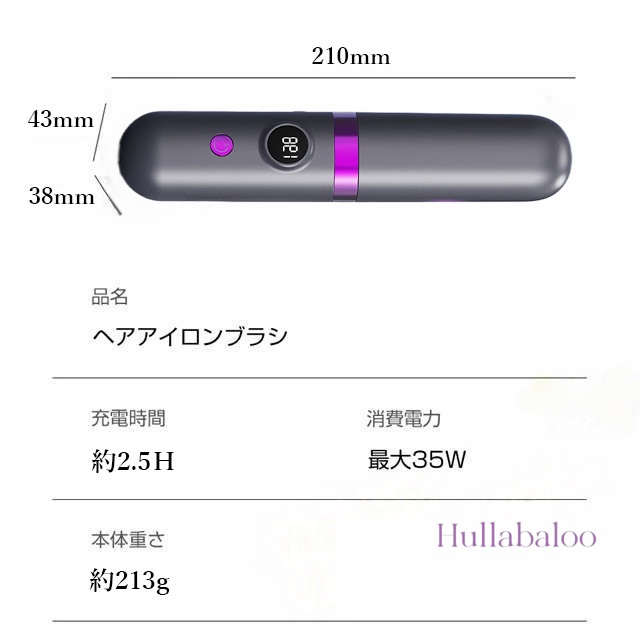 ヒートブラシ ストレート ヘアアイロン ブラシ ブラシアイロン 外ハネ 内巻き ウェーブ USB充電式 2way マイナスイオン 小型 コンパクト 持ち運び便利 カール_19