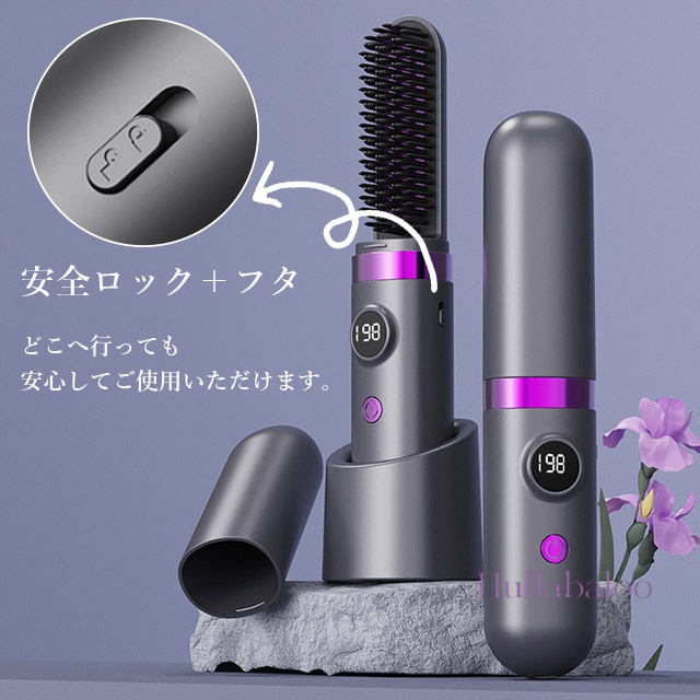ヒートブラシ ストレート ヘアアイロン ブラシ ブラシアイロン 外ハネ 