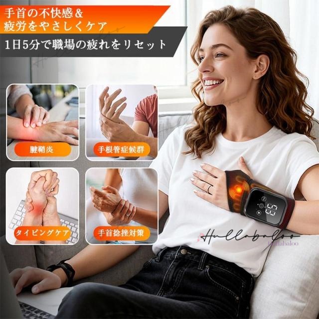手首マッサージャー 腱鞘炎サポーター ハンドマッサージャー 手首 マッサージ機 温熱 サポーター ハンドマッサージ ハンドマッサージ機 ハンドマッサージ器 リストバンド リステムケア 手首保護 腕 男女 左右兼用 リストラップ 手首ガード_8
