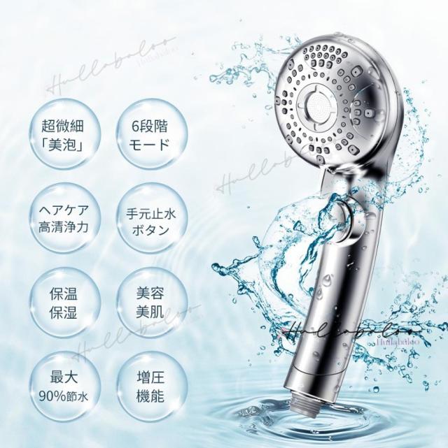 シャワーヘッド マイクロナノバブル 節水90％ ミスト 手元止水 6段階水流 美髪 肌ケア 美肌 増圧 毛穴汚れ除去 保温 保湿 節水 高洗浄力 シャワー 高水圧 ナノバブルシャワーヘッド ギフト 母の日 父の日 プレゼント_2