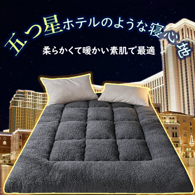 マットレス　シングル ダブル 寝返りサポート 快眠 敷布団　コンパクトに畳んで収納できる 持ち運び便利 通気性 防ダニ 抗菌 おりたたみ