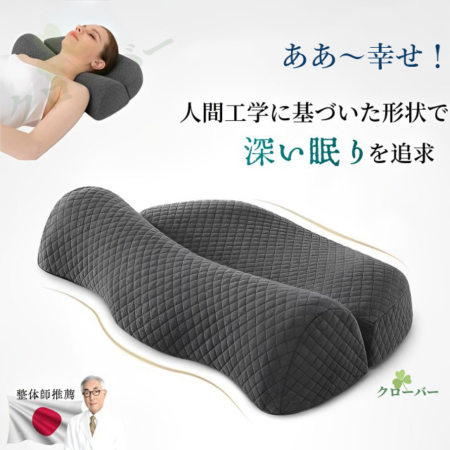 枕 まくら 快眠 健康枕 低反発枕 通気性 低反発 まくら 肩こり 首こり ストレートネック サポート枕 いびき防止 夢枕 快眠枕 低反発 3層構造 蒸れない 専用収納袋付き 安眠 オリジナル 頸椎 快適 睡眠