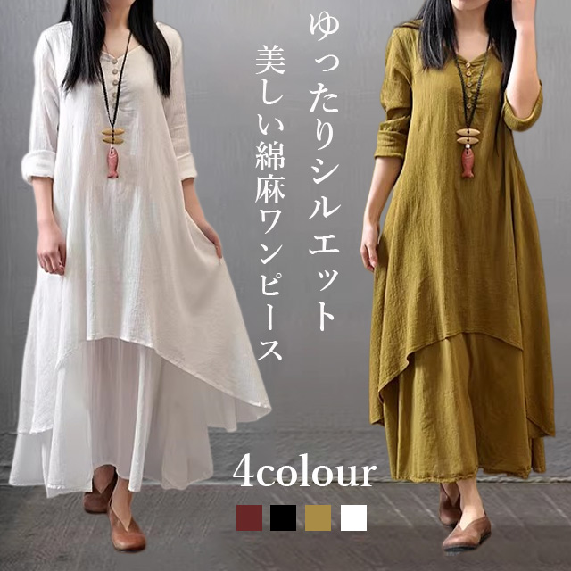 【２点目800円OFF!】綿麻衣装 レディース ロング衣装 綿麻ワンピ 分かりやすい 体型取りまかなう マキシ丈 ゆるっと ミモレ 無地 春 夏 心地よい 綿麻 自然的 差し上げ物 成年者好いたらしい