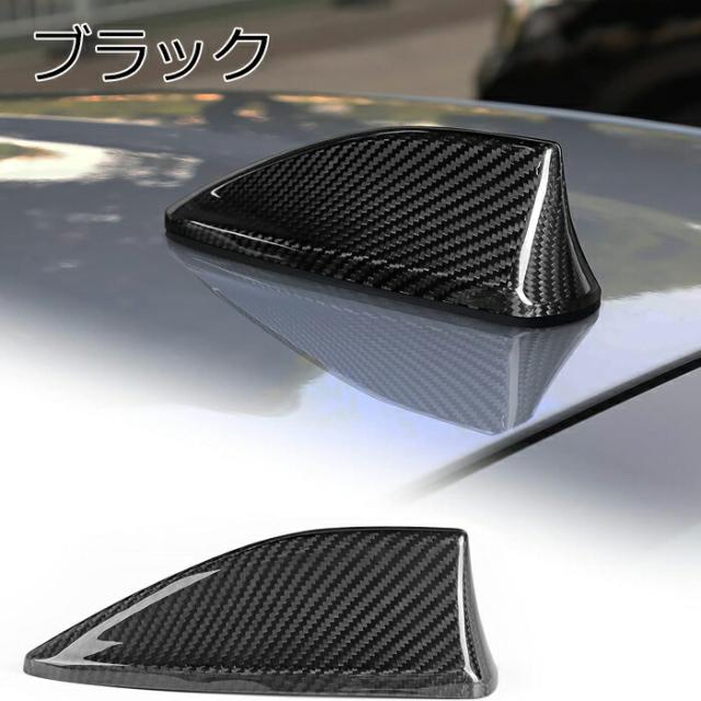 トヨタ/スバル GR86 ZN8 BRZ ZD8 アンテナ カバー カーボン シャークアンテナ ドルフィンアンテナ ハチロク 外装 エアロ アクセサリー カスタム パーツ_1