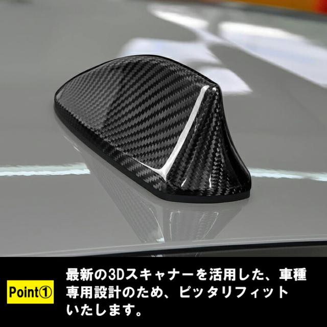 トヨタ/スバル GR86 ZN8 BRZ ZD8 アンテナ カバー カーボン シャークアンテナ ドルフィンアンテナ ハチロク 外装 エアロ アクセサリー カスタム パーツ_4