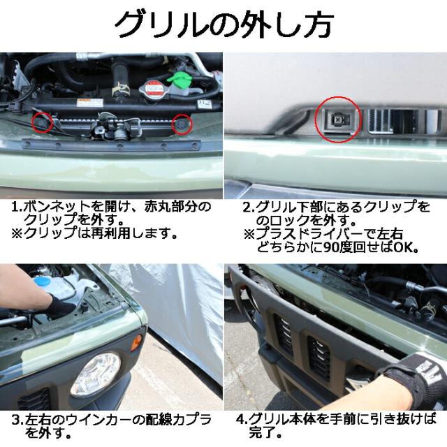 【楽天ランキング1位獲得】 スズキ ジムニー ジムニーシエラ ジムニーノマド フロントグリル JB64W JB74W JC74W ブラック マットブラック カーボン調 ABS製 グリル アクセサリー カスタム パーツ カスタムパーツ_4