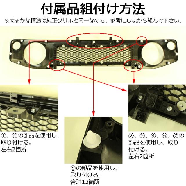 【楽天ランキング1位獲得】 スズキ ジムニー ジムニーシエラ ジムニーノマド フロントグリル JB64W JB74W JC74W ブラック マットブラック カーボン調 ABS製 グリル アクセサリー カスタム パーツ カスタムパーツ_5