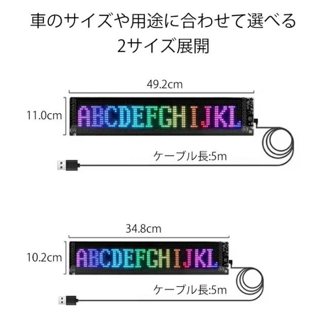 LED スクリーン ソフト パネル デビルアイ 目 USB電源 車用 広告 宣伝