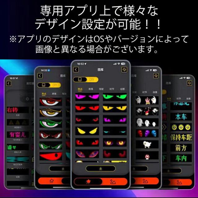 LED スクリーン ソフト パネル デビルアイ 目 USB電源 車用 広告 宣伝