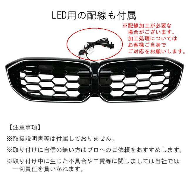 BMW 3シリーズ G20 G21 LCI 後期 LED フロントグリル M340iスタイル メッシュグリル 社外品 交換 エアロ 外装 アイコニックグロー キドニーグリル アクセサリー カスタム パーツ カスタムパーツ ドレスアップ_1