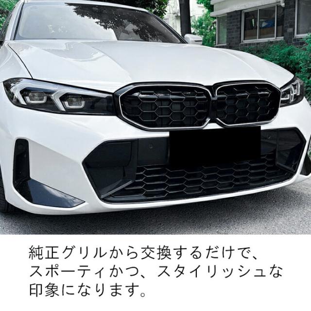 BMW 3シリーズ G20 G21 LCI 後期 LED フロントグリル M340iスタイル メッシュグリル 社外品 交換 エアロ 外装 アイコニックグロー キドニーグリル アクセサリー カスタム パーツ カスタムパーツ ドレスアップ_3