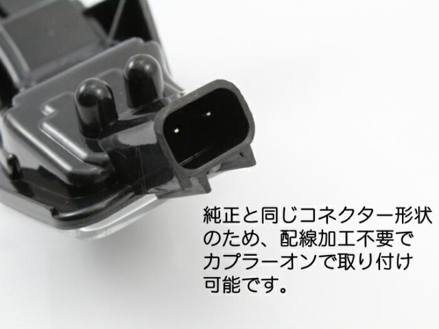 マツダ CX-3 CX-5 ドアミラー シーケンシャル ウインカー 全2色 MAZDA パーツ カスタム サイドミラー ウィンカー 流れるウインカー【カー用品のお店BeeTech】カスタマイズ 車用品 電飾パーツ ドレスアップ デコレーション_4