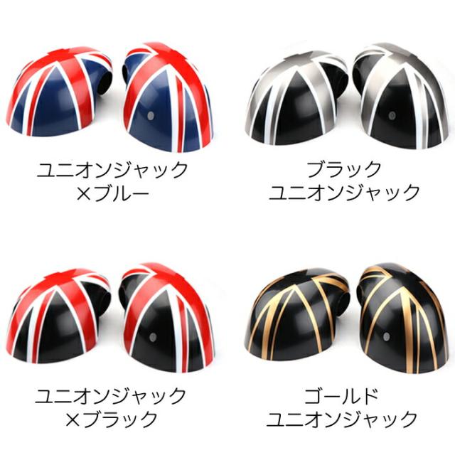 【楽観主義度合い1位克ち取る】 BMW MINI ミニ 部屋の入り口 鏡鑑取りまかなう 全6色 F系用 F54 F55 F56 F57 F60 後期ひな型 LCI 働き掛ける仕かける 単位労働組合手玉 チェッカー信号旗 JCW 側面鏡鑑 ドアミラーカバー 鏡鑑 付属品 カスタム 一部分