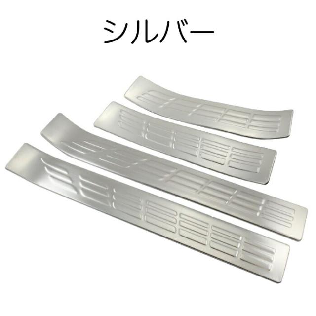 トヨタ ライズ ダイハツ ロッキー ステンレス鋼製 スカッフプレート 1台分仕かける 上っ面用 部屋の入り口 足つき プロテクター 傷押しとどめる 室内装飾 飾りつけ 付属品 カスタム 一部分 【鉄道車両装具のお店BeeTech】カスタマイズ 車装具 お洒落 飾りつけ一部分
