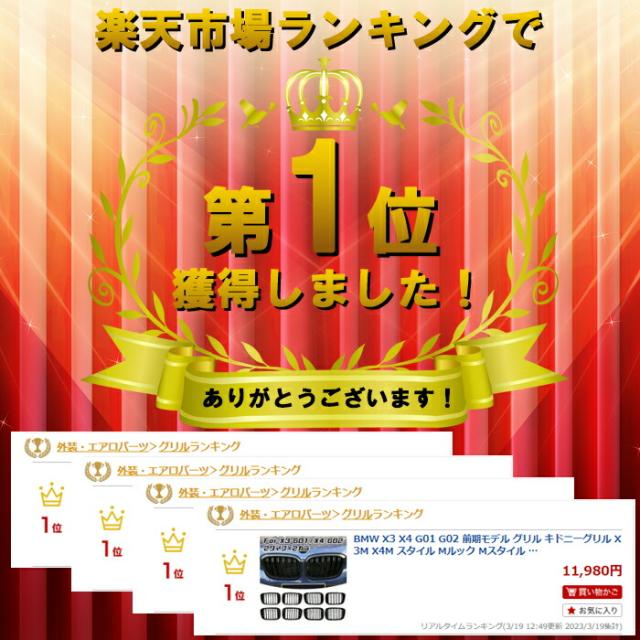 【楽天ランキング1位獲得】 BMW X3 X4 G01 G02 前期モデル グリル キドニーグリル X3M X4M スタイル Mルック Mスタイル ダブルフィン シングルフィン グロスブラック マットブラック アクセサリー カスタム パーツ 外装パーツ_1