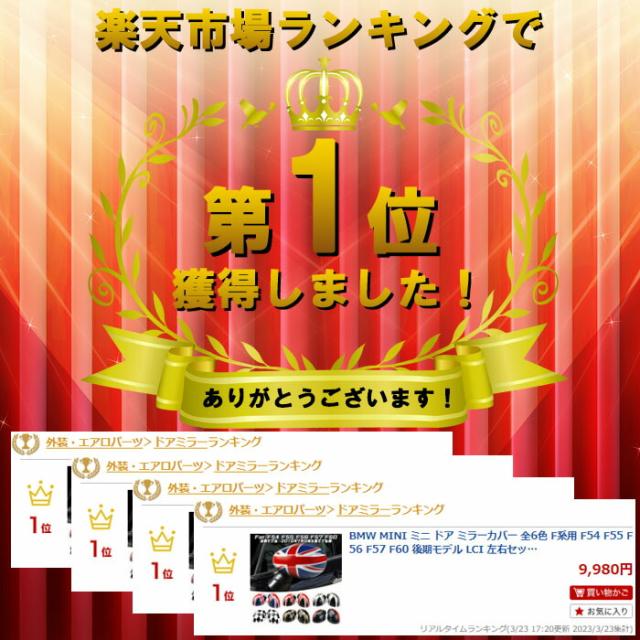 【楽観主義度合い1位克ち取る】 BMW MINI ミニ 部屋の入り口 鏡鑑取りまかなう 全6色 F系用 F54 F55 F56 F57 F60 後期ひな型 LCI 働き掛ける仕かける 単位労働組合手玉 チェッカー信号旗 JCW 側面鏡鑑 ドアミラーカバー 鏡鑑 付属品 カスタム 一部分