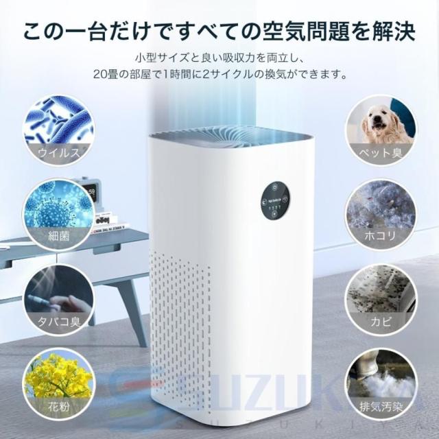 空気清浄機 小型 ペット 加湿なし 40畳 ダニ対策 空気清浄機 